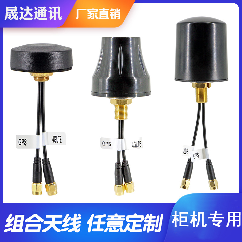 充電樁室外防水4G天線應用場景_深圳市晟達通訊設備有限公司