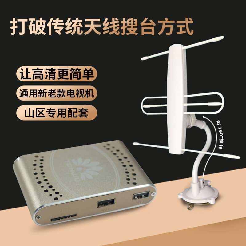 數字電視三單元八木天線_深圳市晟達通訊設備有限公司