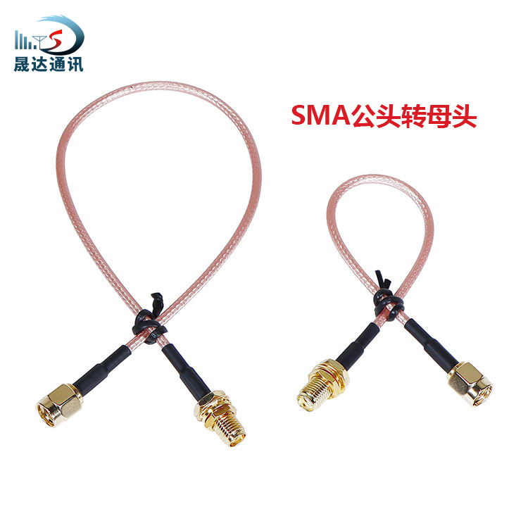 深圳市晟達通訊設備有限公司_SMA公頭轉SMA母頭延長線