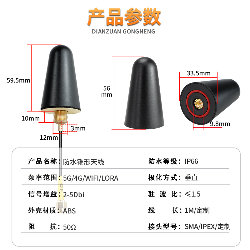 深圳市晟達通訊設備有限公司_戶外2.4G防水機柜天線4G