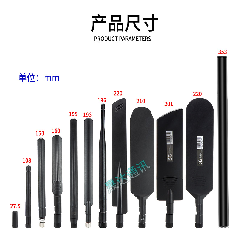 深圳市晟達通訊設備有限公司_物聯網5G膠棒折疊天線2.4G5.8G雙頻