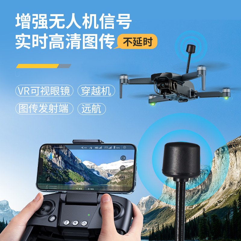 無人機遠航棒棒糖天線-主圖4.jpg