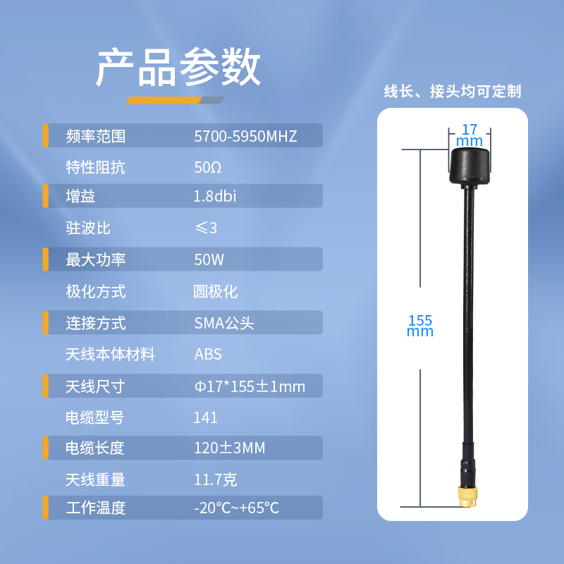 無人機遠航棒棒糖天線-主圖2.jpg