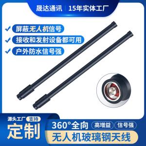 深圳市晟達通訊設備有限公司_1.2G玻璃鋼天線