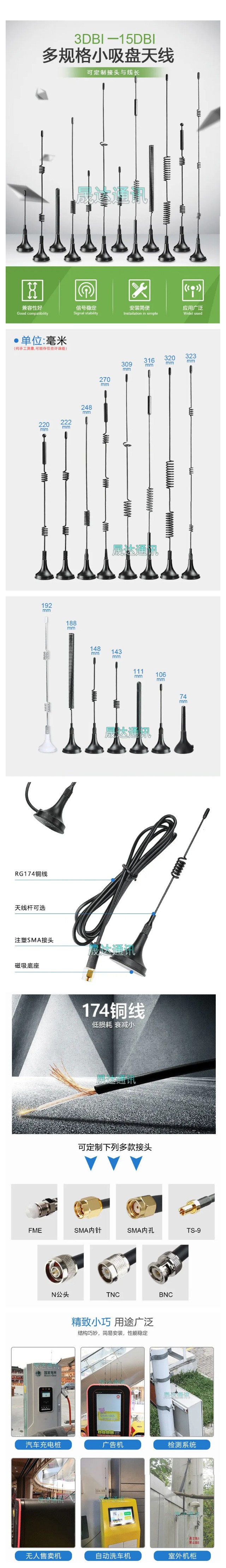 藍牙天線小吸盤天線詳情圖.jpg