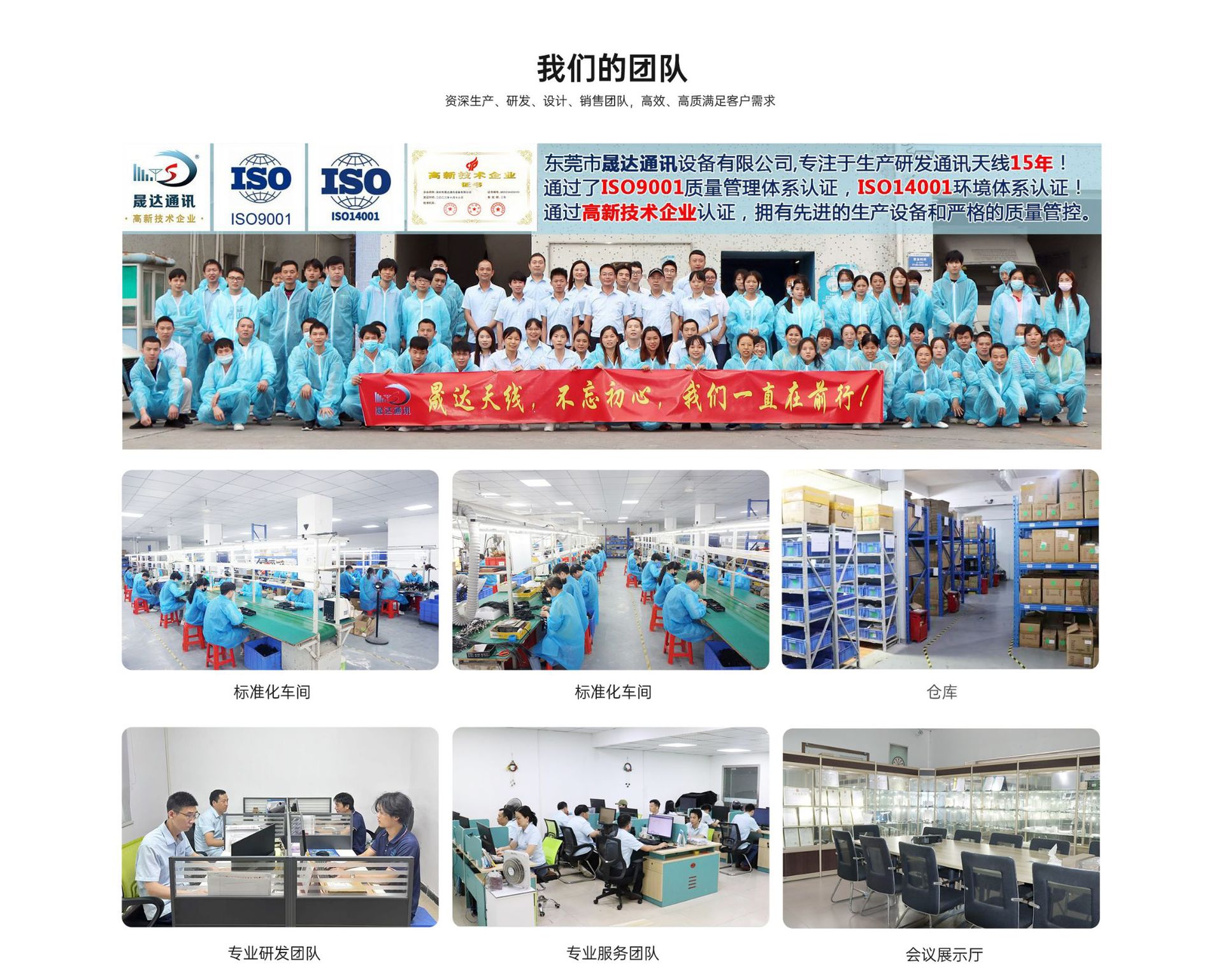 我們的團隊圖.jpg