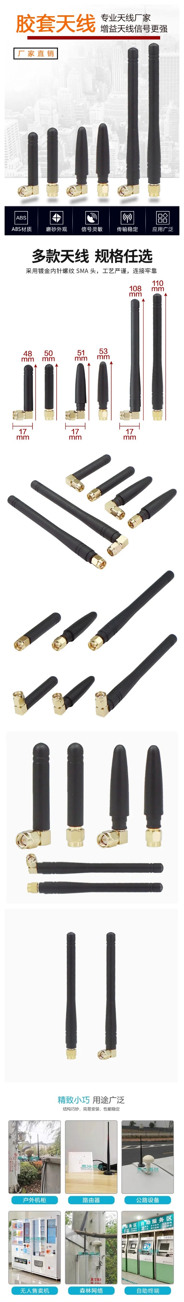 wifi天線小辣椒天線詳情圖.jpg