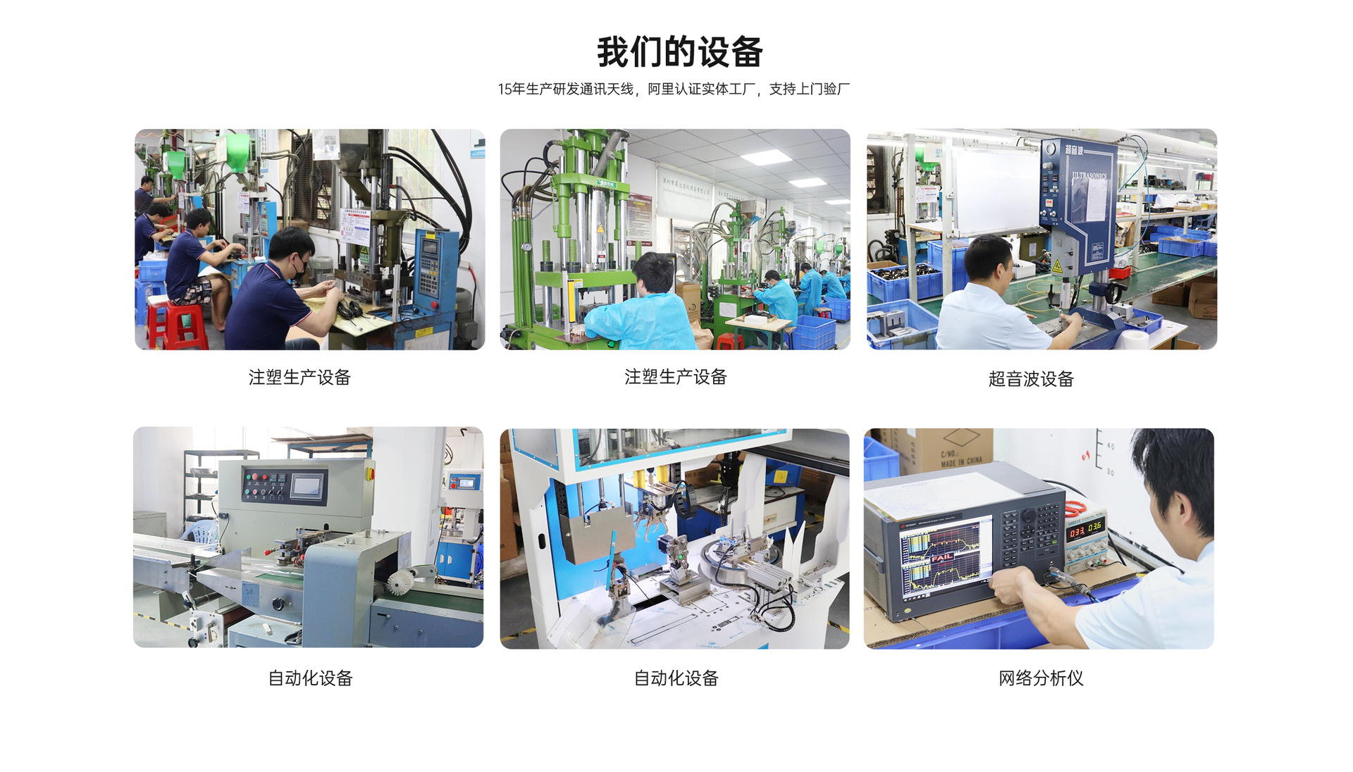 我們的設備.jpg