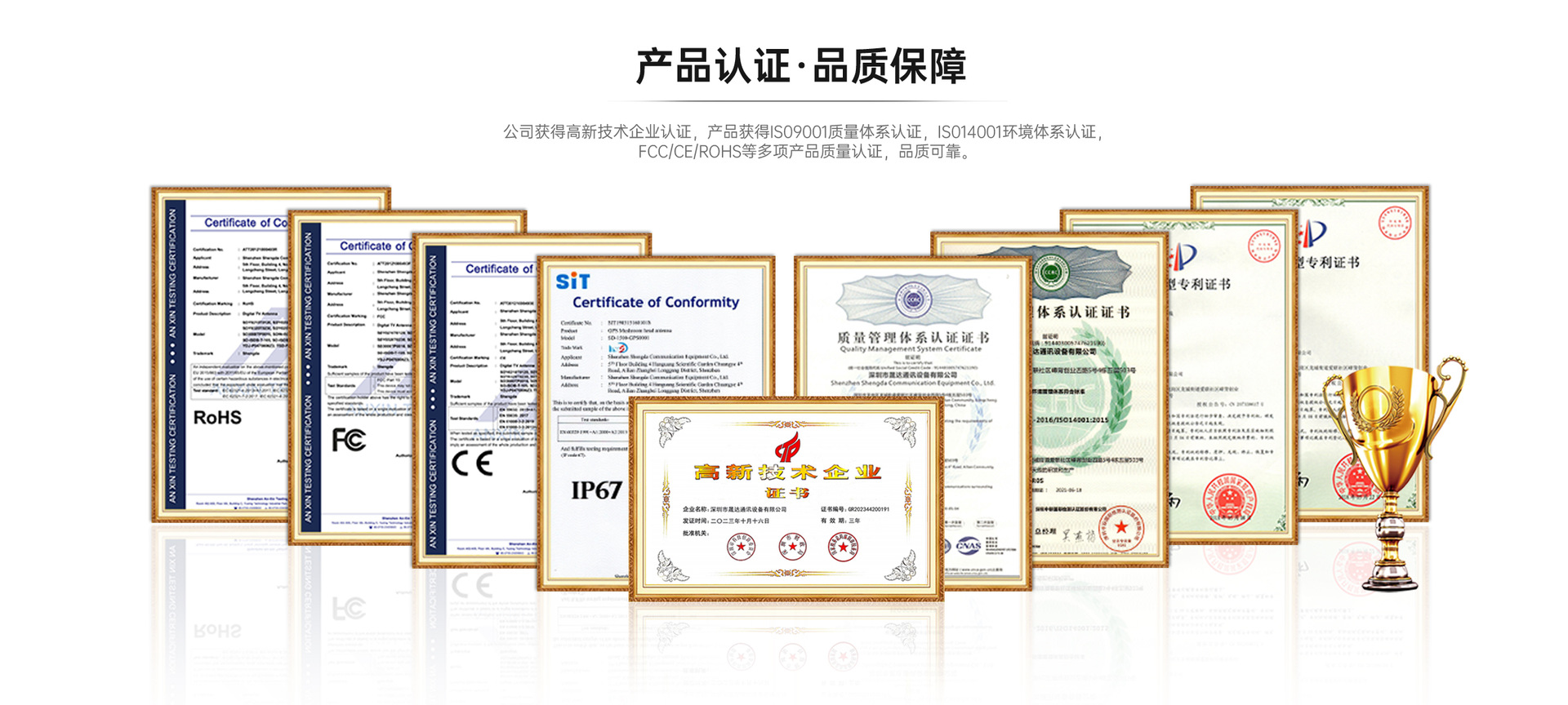 公司榮譽認證圖.jpg