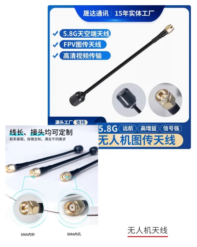 無人機天線組合圖.jpg