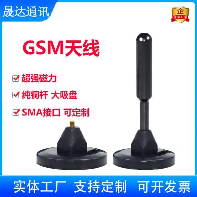 深圳市晟達通訊設備有限公司_GSM天線 大吸盤+純銅桿+高增益天線（可定制）