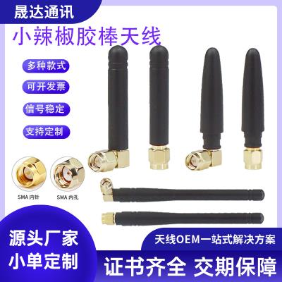 深圳市晟達通訊設備有限公司-wifi天線 小辣椒膠套+SMA接口+無線天線（可定制）