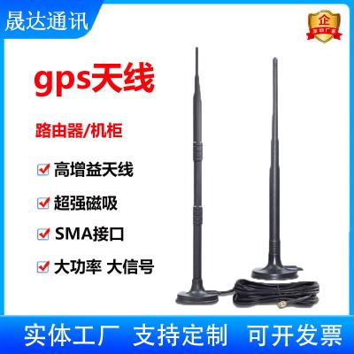 gps天線 膠棒+SMA+高增益天線（可定制）