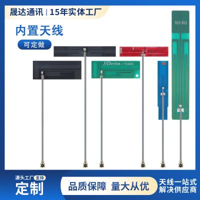 深圳市晟達通訊設備有限公司_5G天線 內置+IPEX接口+FPC天線（可定制）