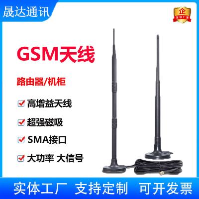 GSM天線 吸盤+SMA+高增益天線（可定制）