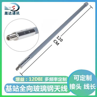 2.4G天線 玻璃鋼+N型接口+基站天線（可定制）