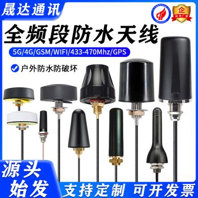 深圳市晟達通訊設備有限公司-4G天線 蘑菇頭+5G+GPS+WIFI+GSM+433-470MHZ (可定制）