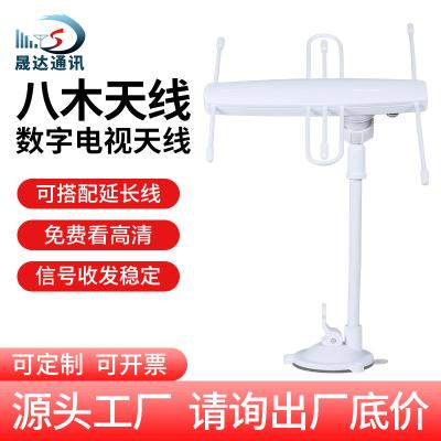 深圳市晟達通訊設備有限公司_室外八木天線 三單元+HTDV（可定制）