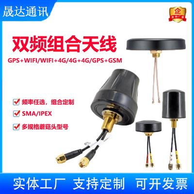 深圳市晟達通訊設備有限公司_雙頻天線 gps+4g/4g+wifi/4g+4g+蘑菇+機柜天線 （可定制）