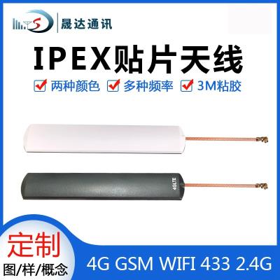 深圳市晟達通訊設備有限公司-4G天線 貼片+2.4G+WIFI+GSM+433MHZ天線(可定制）