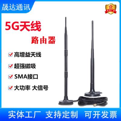深圳市晟達通訊設備有限公司_5G天線 路由器+SMA接口+高增益天線（可定制）