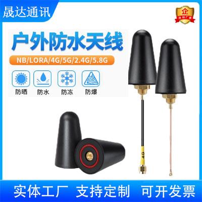 深圳市晟達通訊設備有限公司_5G天線 錐型+戶外機柜+防暴+高增益天線 （可定制）