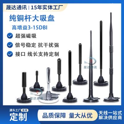 深圳市晟達通訊設(shè)備有限公司-wifi天線 純銅桿大吸盤+SMA接口+全向天線（可定制）
