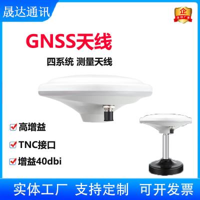 深圳市晟達通訊設備有限公司_gnss天線 四系統+全頻段+TNC接口+測試天線（可定制）